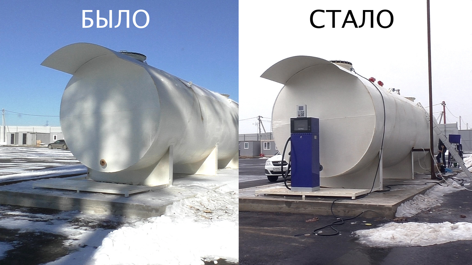 Дооснащение емкости на 30 м3 ТРК Топаз 511 и контролером Квота-2 для организации безоператорного отпуска ГСМ Дооснащение емкости на 30 м3 ТРК Топаз 511 и контролером Квота-2 для организации безоператорного отпуска ГСМ